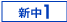 �V���P
