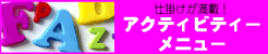 �A�N�e�B�r�e�B���j���[�ipdf�t�@�C���j
