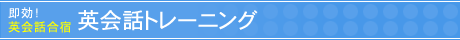 �p��b�g���[�j���O(�p��b���h)