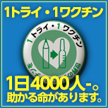 1�g���C1���N�`��