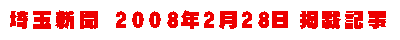 ��ʐV�� 2005�N2��25���f�ڋL�����