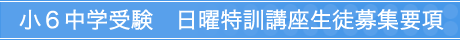 ��p�X�N�[�����w�����w�󌱃R�[�X - ����