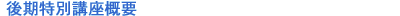 ������ʍu���T�v