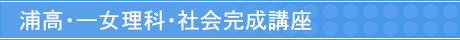 �Y���E�ꏗ�@���ȁE�Љ�}�X�^�[
