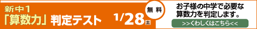 �V��1�@�Z���͔��f�e�X�g�@1/28�i�y�j�@��t��