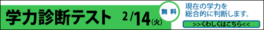 �w�͐f�f�e�X�g2/14�i�΁j�@��t���I