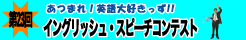 ��23��C���O���b�V���E�X�s�[�`�R���e�X�g