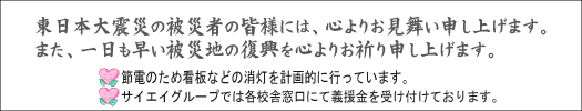 ��Ў҂̊F�l�ɂ��������\���グ�܂�