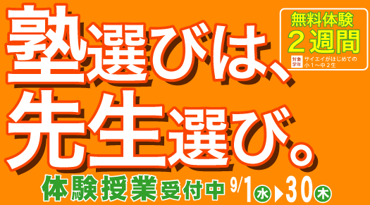 �y�m�I�т́A�搶�I�сB�z2�T�Ԗ����̌����Ǝ�t��!