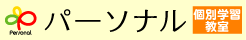 �ʊw�K�����@�p�[�\�i��