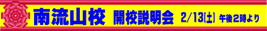 �여�R�Z �J�Z������ 2/13(�y)�ߌ�2�����
