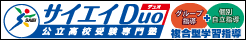 �������Z�󌱐��m�u�T�C�G�CDuo�v