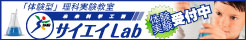 ���w���E���w���̂��߂̗��Ȏ��������`�T�C�G�CLab