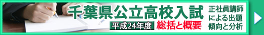 ����24�N�x��t���������Z�����@�����ƊT�v