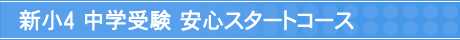�V��4 ���w�� ���S�X�^�[�g�R�[�X